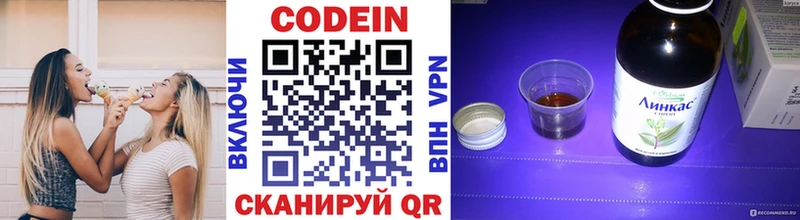 купить  сайты  blacksprut как зайти  Кодеиновый сироп Lean Purple Drank  Биробиджан 