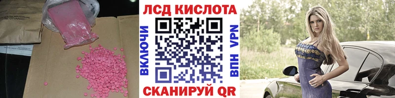 LSD-25 экстази кислота  кракен ТОР  Биробиджан 