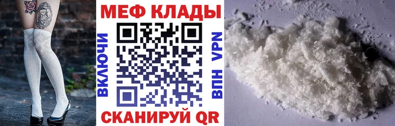 МЯУ-МЯУ кристаллы  Биробиджан 