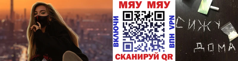 МЕФ кристаллы Биробиджан