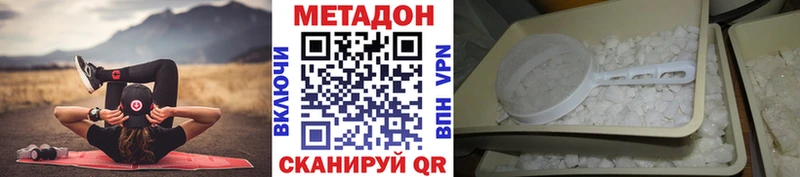 хочу наркоту Биробиджан Метадон белоснежный