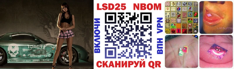 сайты даркнета как зайти  Биробиджан  Марки 25I-NBOMe 1,8мг  наркота 