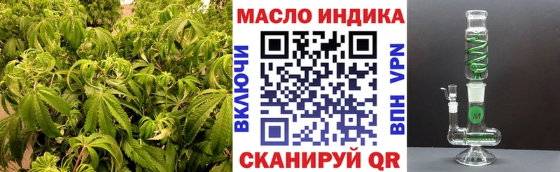 ТГК гашишное масло Биробиджан